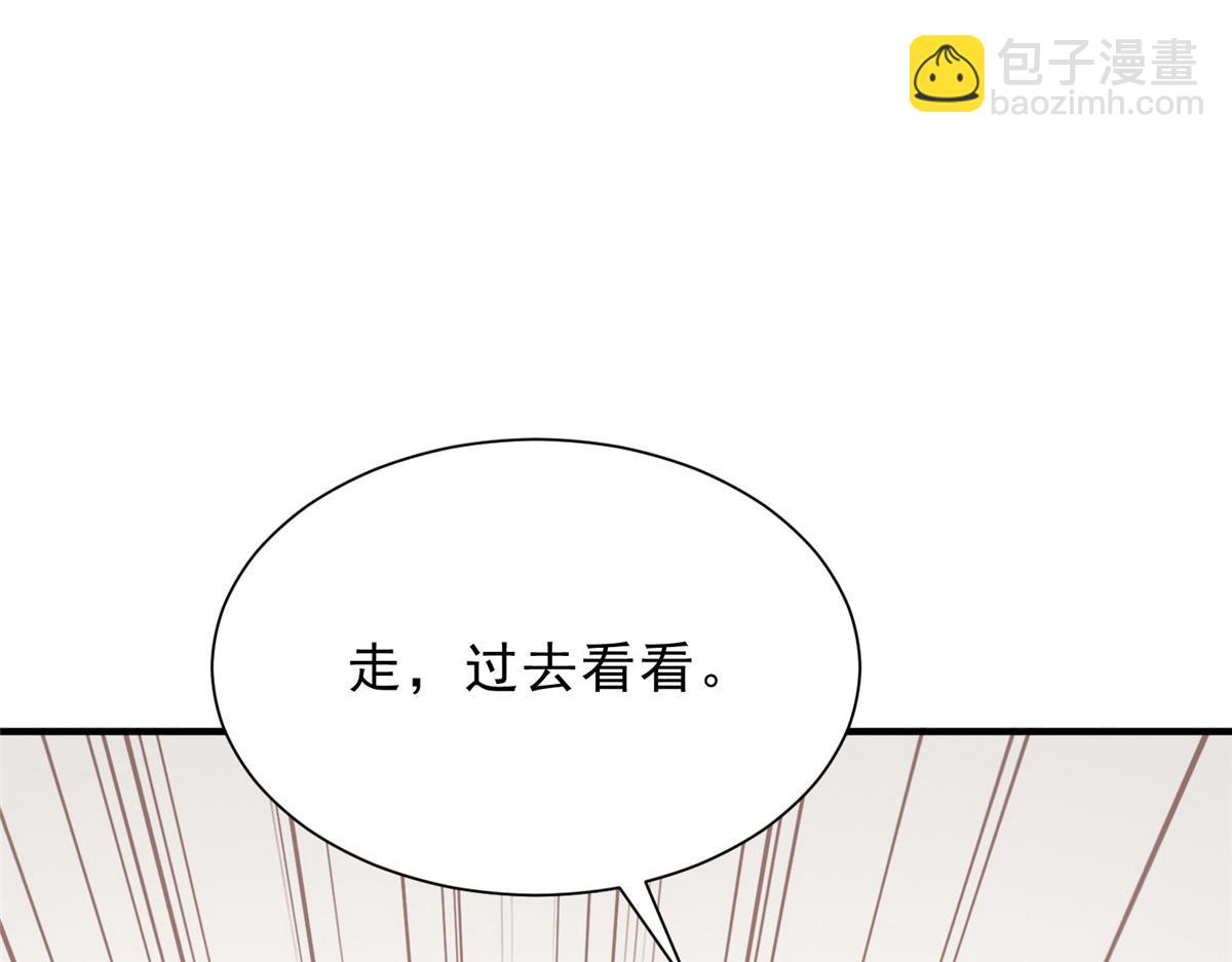 🍘摊牌了，我全职业系统！ 835 另有其人 第21页