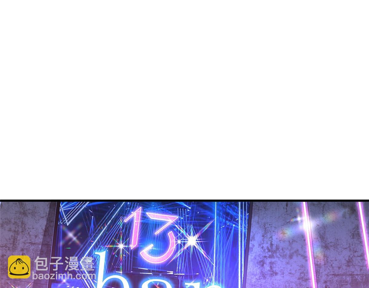 🍘摊牌了，我全职业系统！ 835 另有其人 第29页