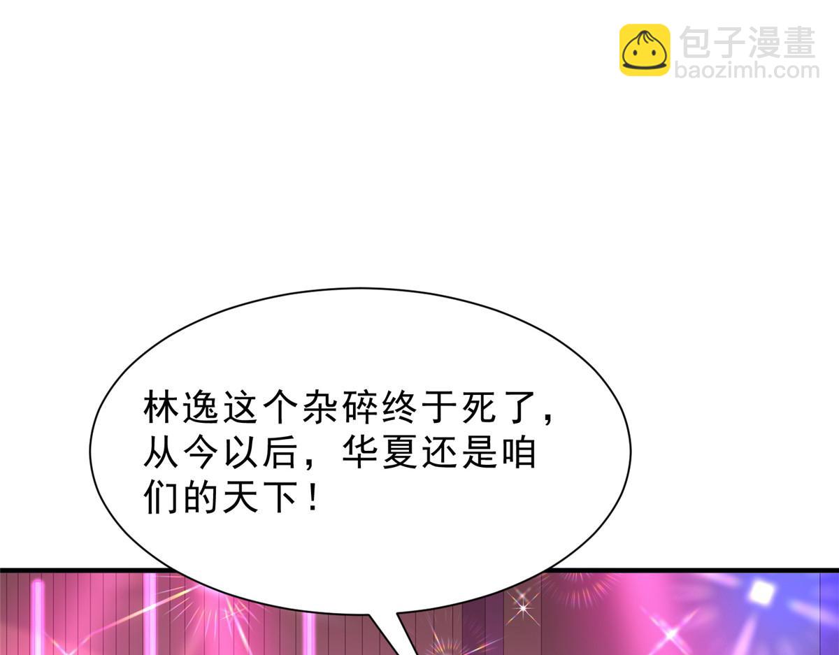 🍘摊牌了，我全职业系统！ 835 另有其人 第44页