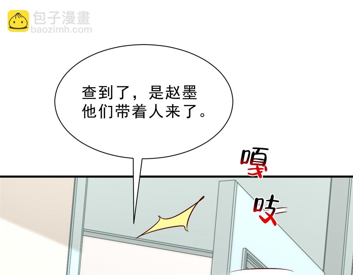 🍘摊牌了，我全职业系统！ 835 另有其人 第5页