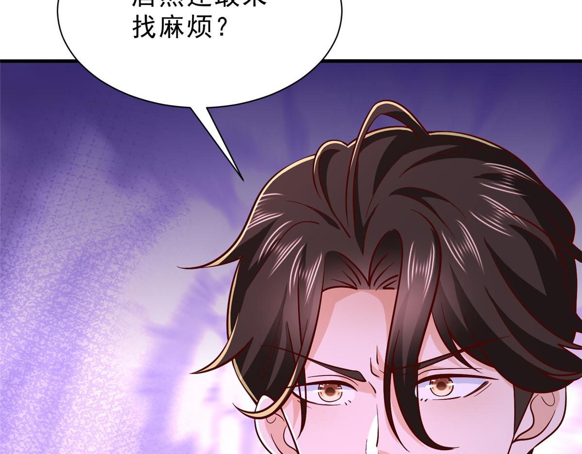 🍘摊牌了，我全职业系统！ 835 另有其人 第9页