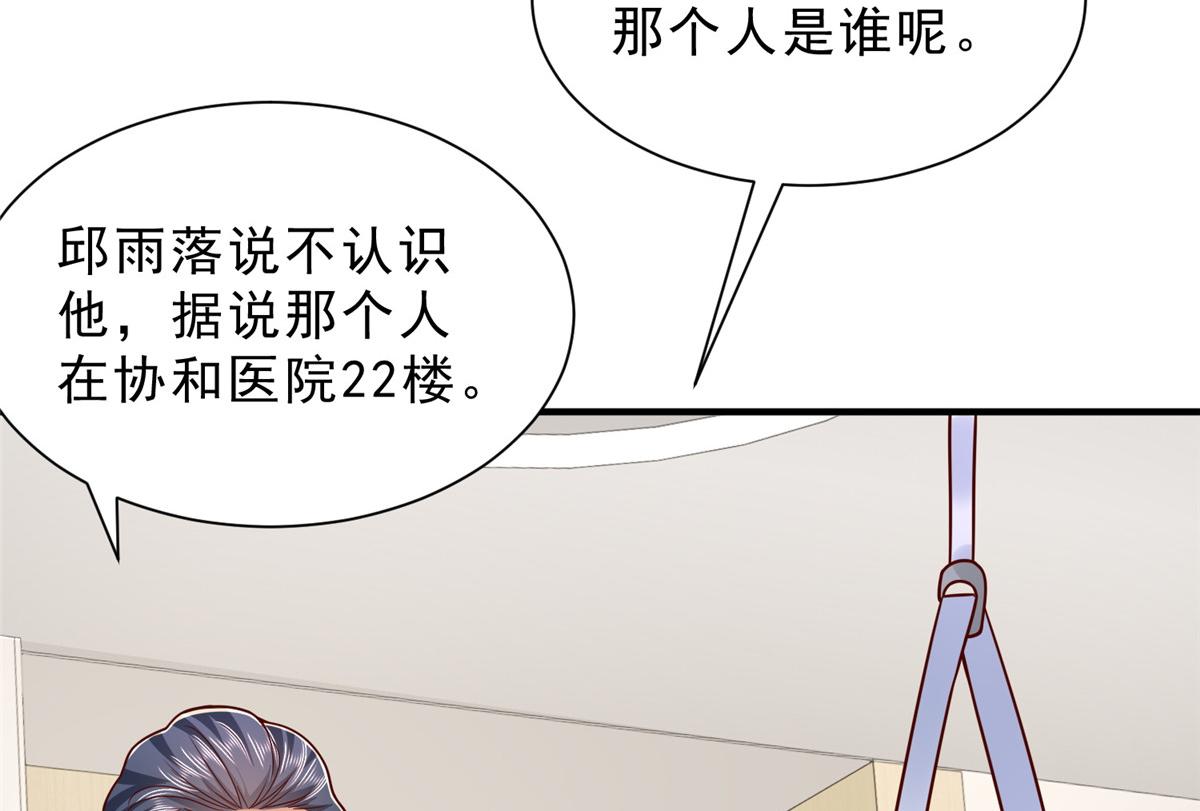 🍘摊牌了，我全职业系统！ 837 不听话的后果 第10页