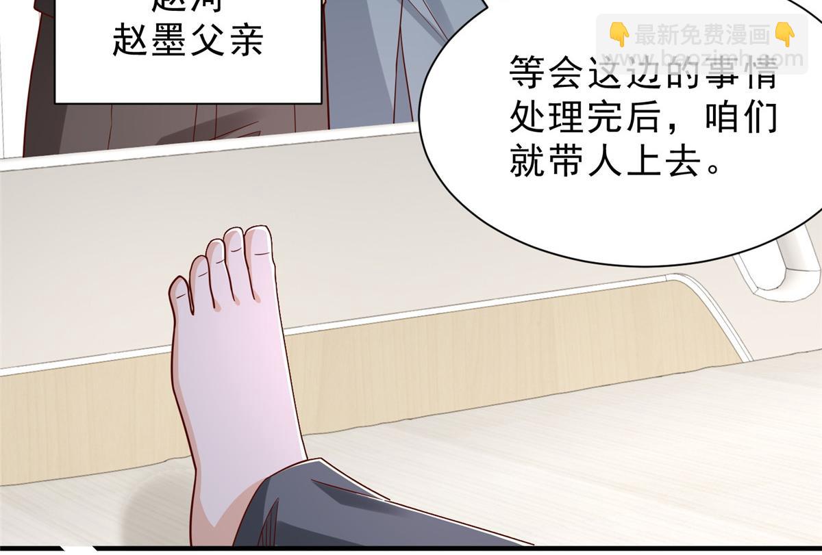 🍘摊牌了，我全职业系统！ 837 不听话的后果 第12页