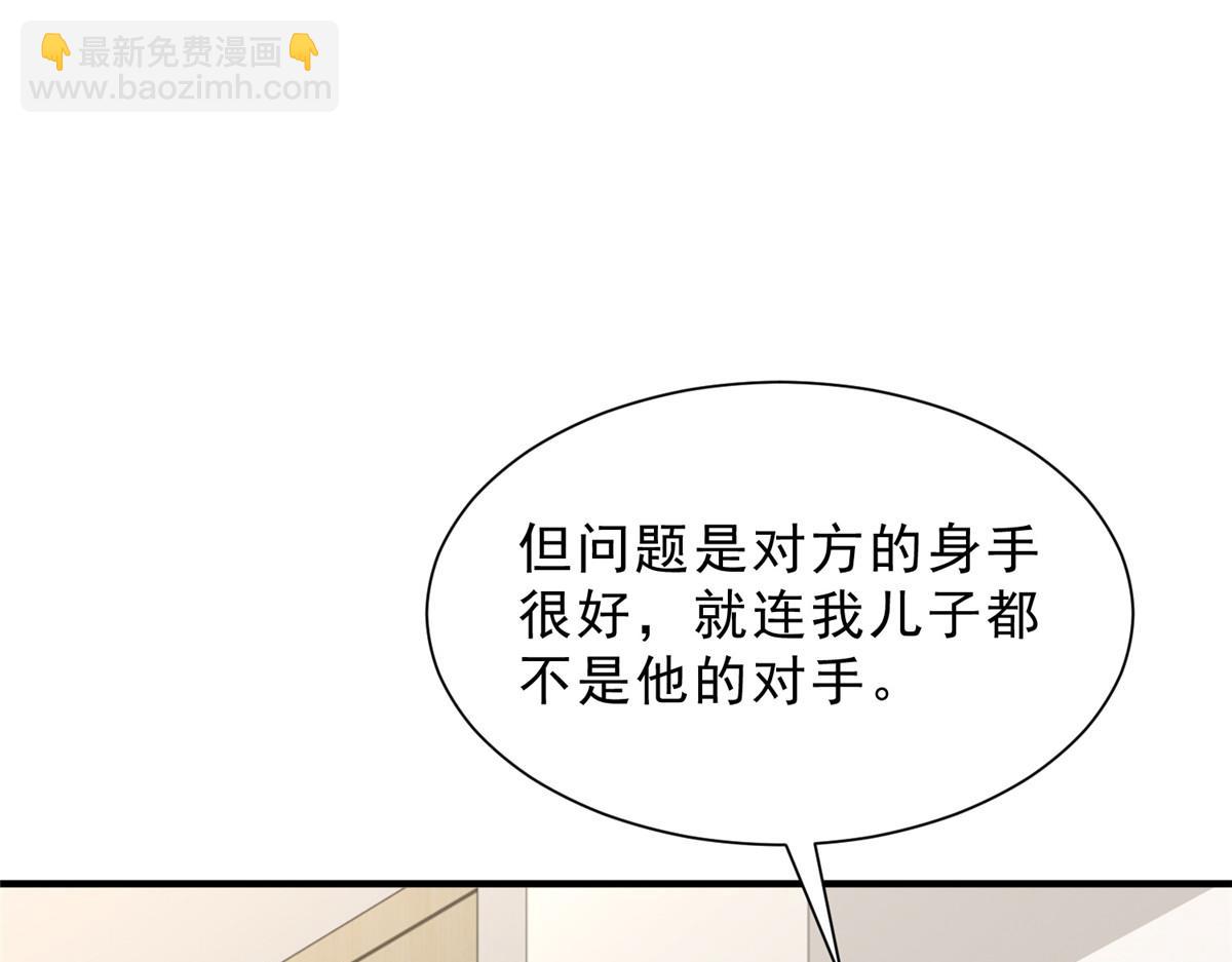 🍘摊牌了，我全职业系统！ 837 不听话的后果 第13页