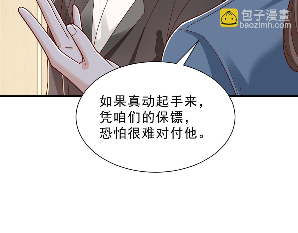 🍘摊牌了，我全职业系统！ 837 不听话的后果 第16页