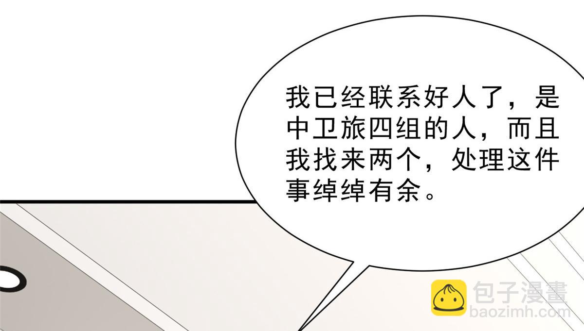 🍘摊牌了，我全职业系统！ 837 不听话的后果 第17页