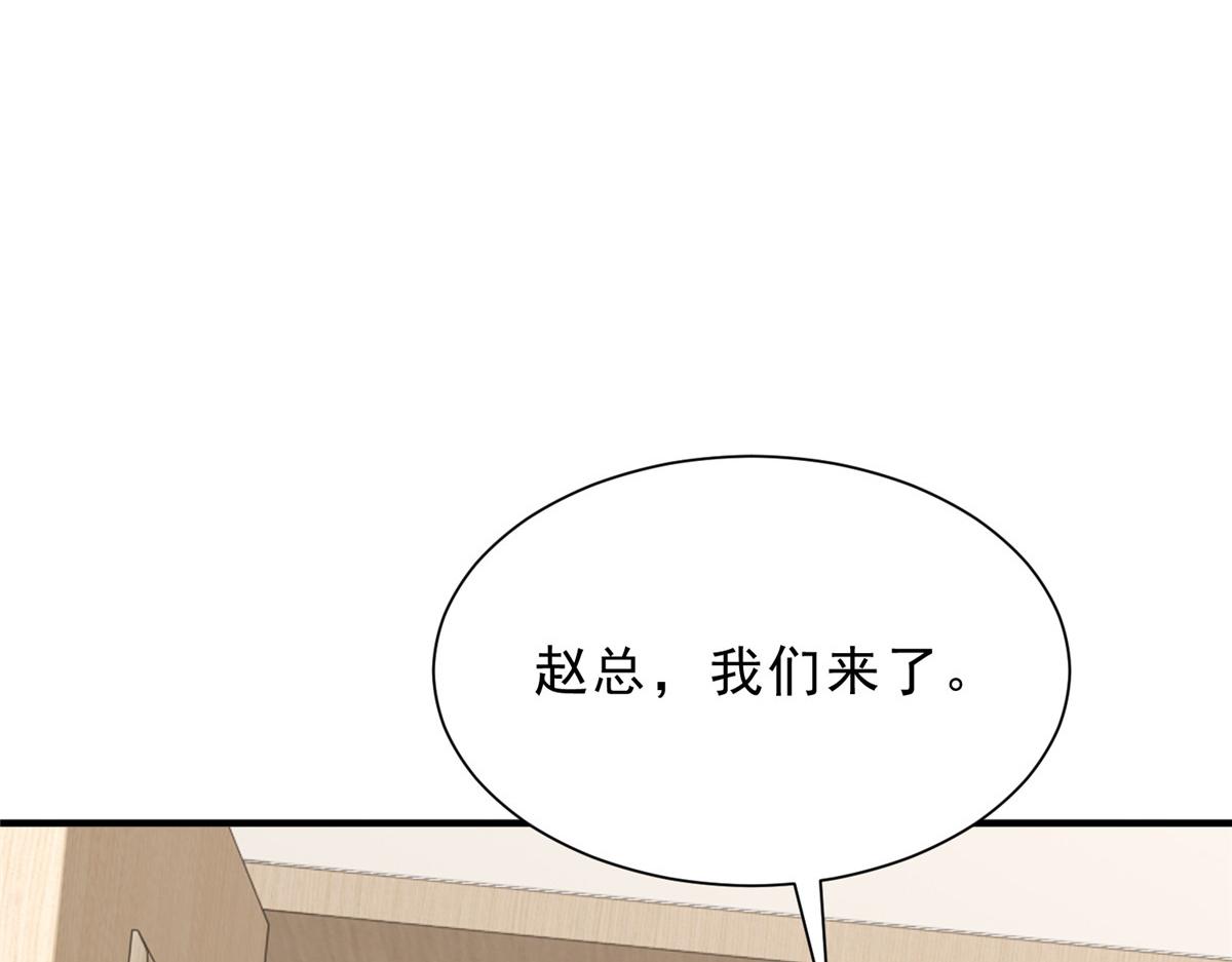 🍘摊牌了，我全职业系统！ 837 不听话的后果 第20页