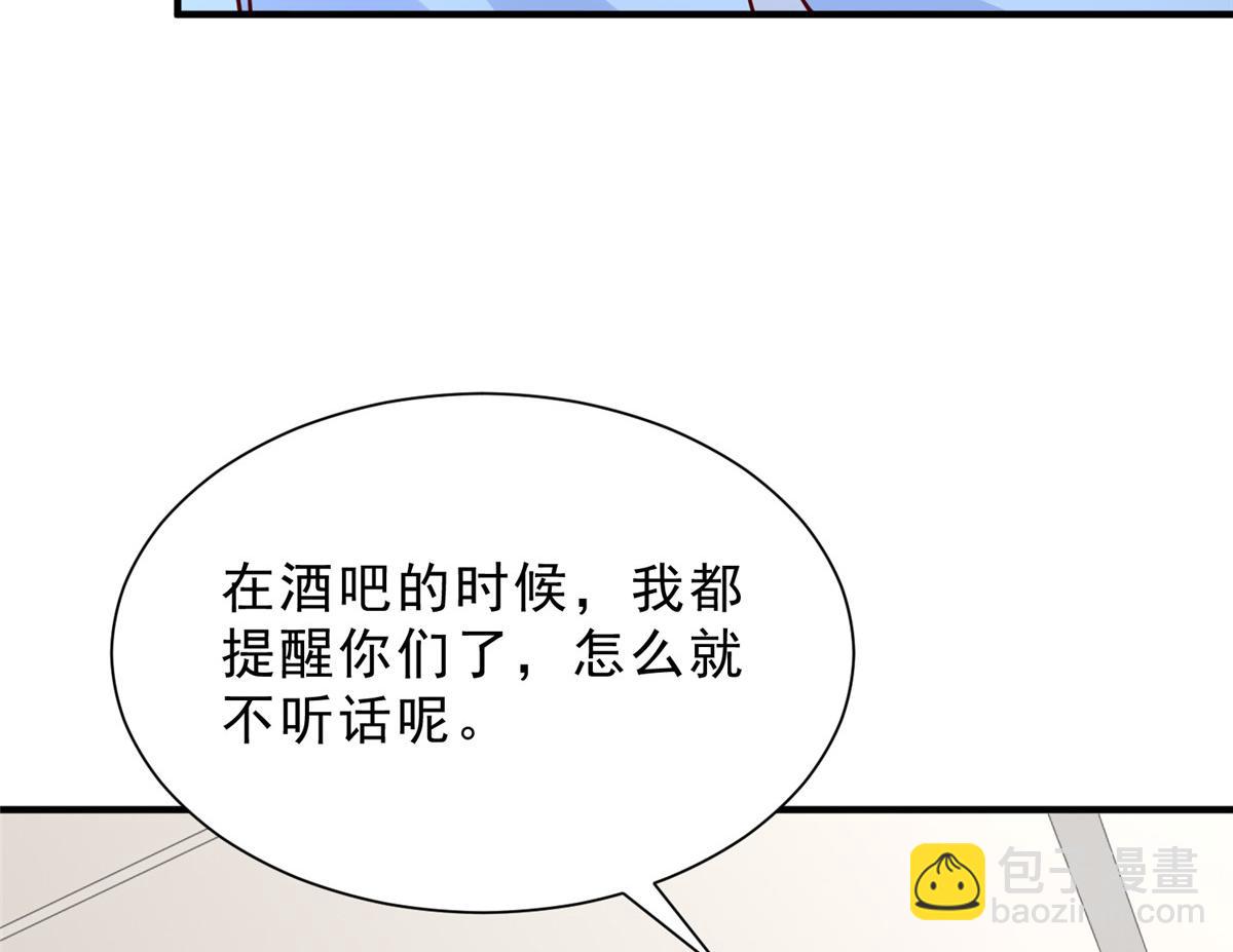 🍘摊牌了，我全职业系统！ 837 不听话的后果 第47页