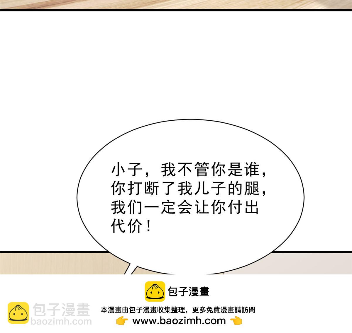 🍘摊牌了，我全职业系统！ 837 不听话的后果 第50页