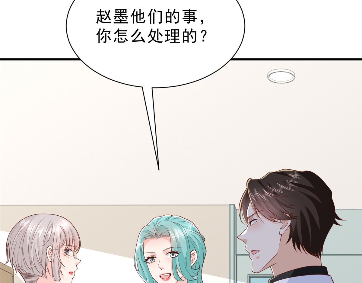 🍘摊牌了，我全职业系统！ 839 狼子野心 第16页