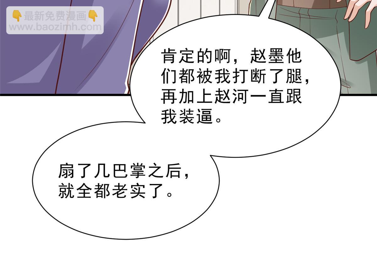 🍘摊牌了，我全职业系统！ 839 狼子野心 第21页