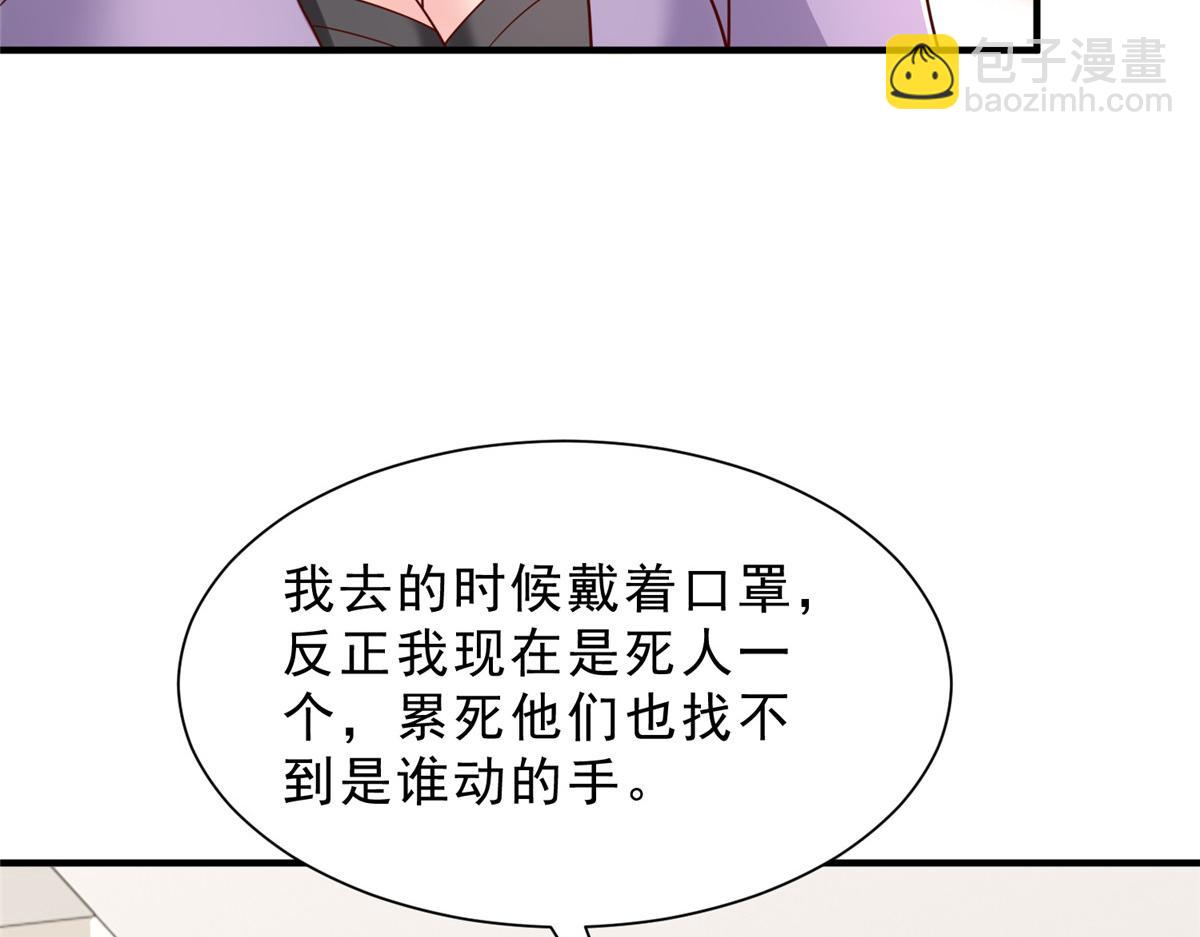 🍘摊牌了，我全职业系统！ 839 狼子野心 第24页