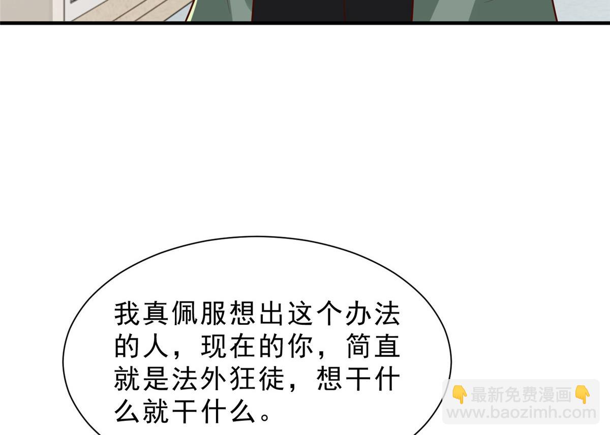 🍘摊牌了，我全职业系统！ 839 狼子野心 第27页