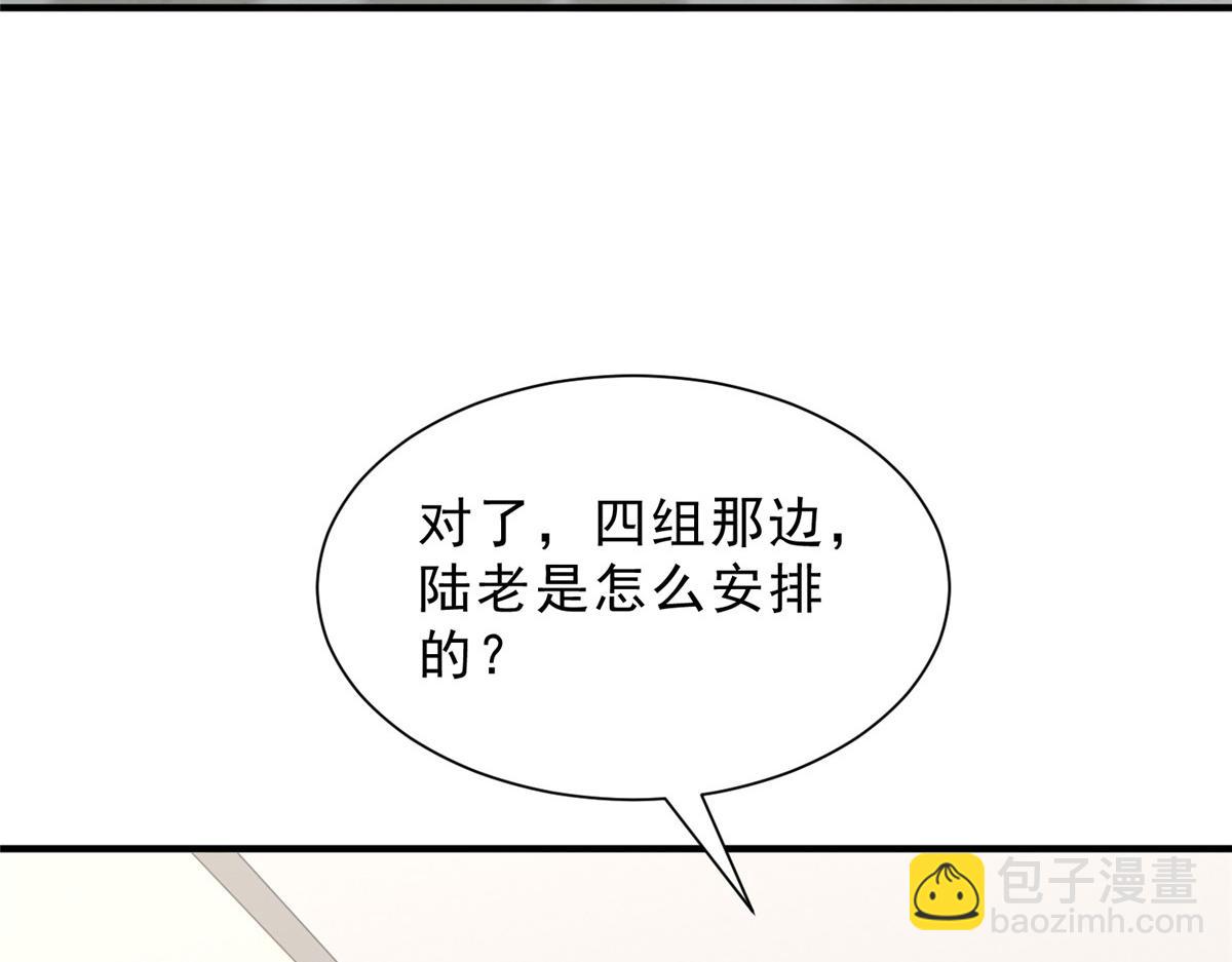 🍘摊牌了，我全职业系统！ 839 狼子野心 第30页