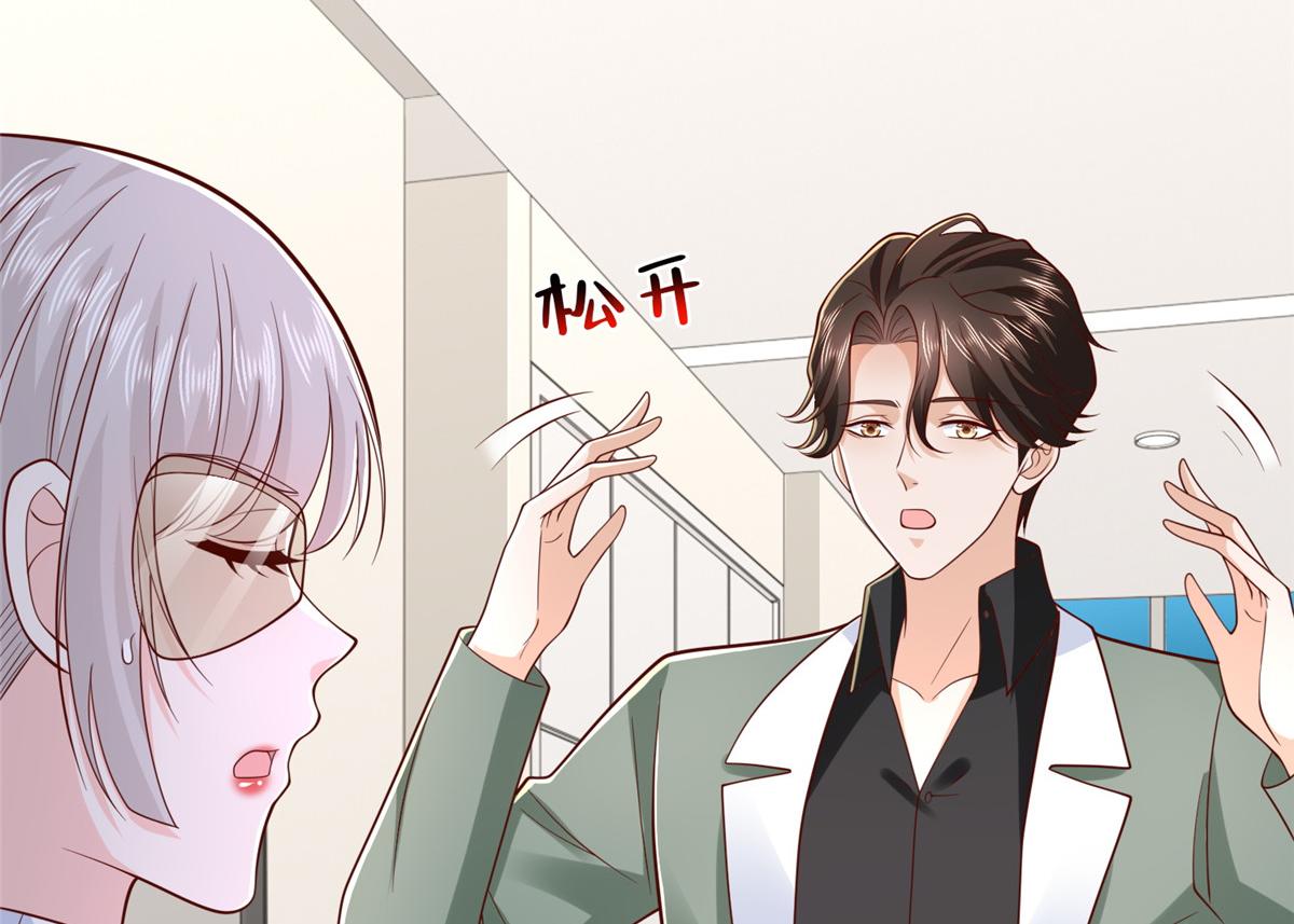 🍘摊牌了，我全职业系统！ 839 狼子野心 第31页