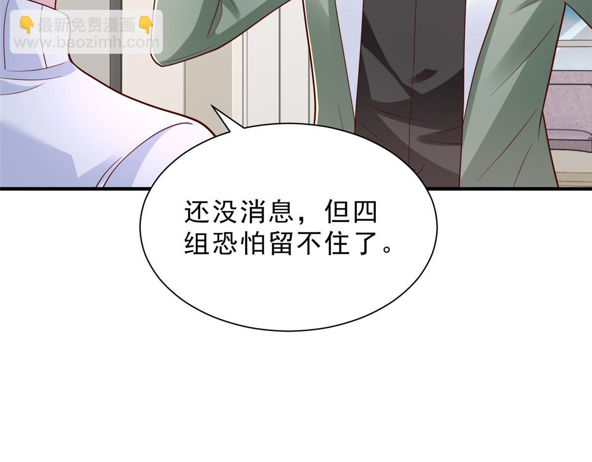 🍘摊牌了，我全职业系统！ 839 狼子野心 第32页