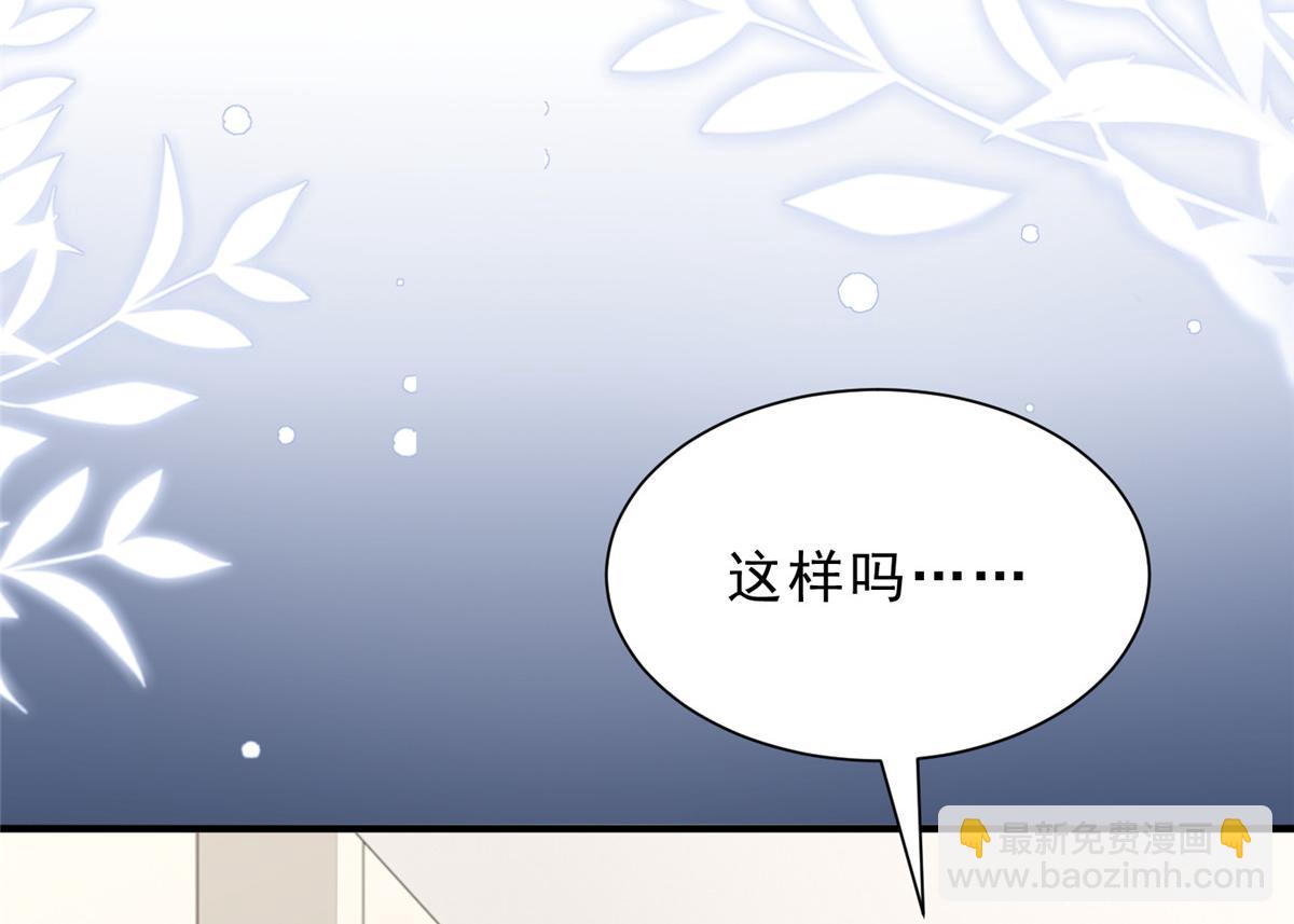 🍘摊牌了，我全职业系统！ 839 狼子野心 第37页