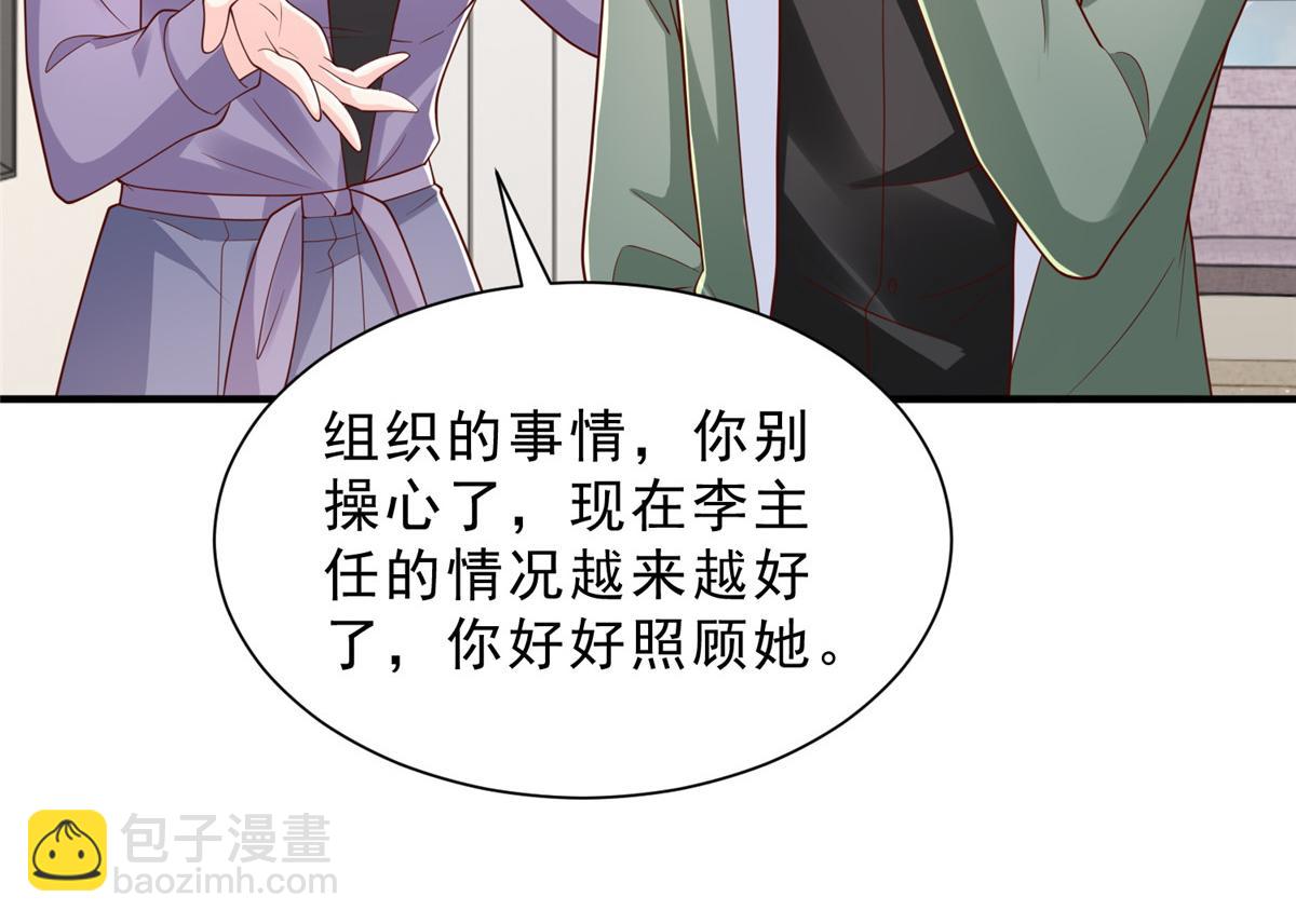 🍘摊牌了，我全职业系统！ 839 狼子野心 第39页