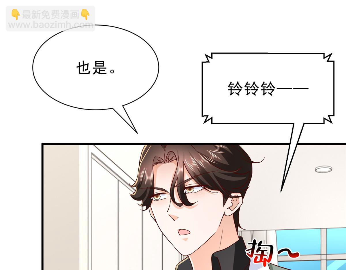 🍘摊牌了，我全职业系统！ 839 狼子野心 第40页