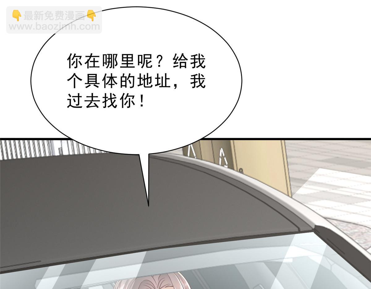 🍘摊牌了，我全职业系统！ 839 狼子野心 第43页