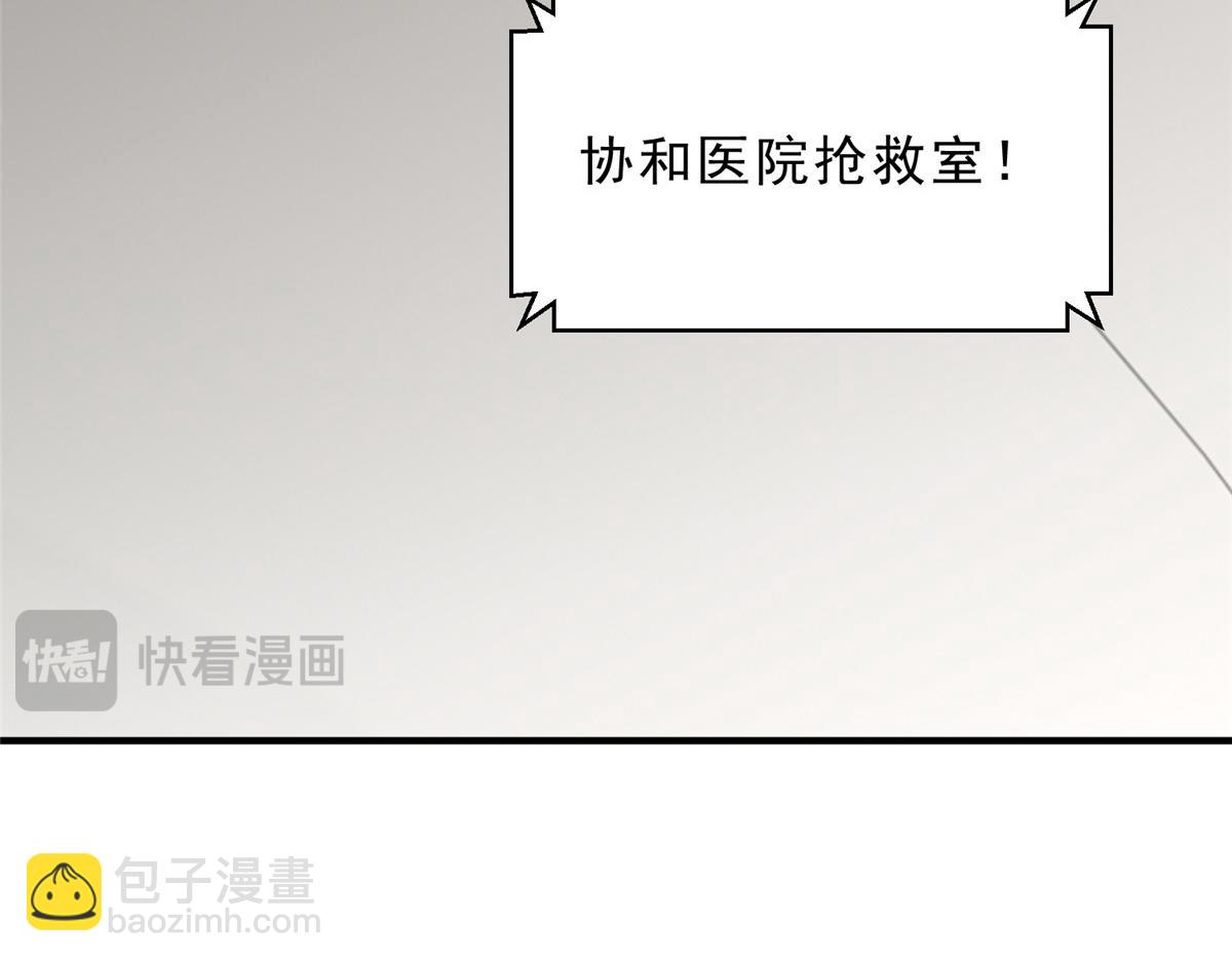 🍘摊牌了，我全职业系统！ 839 狼子野心 第46页