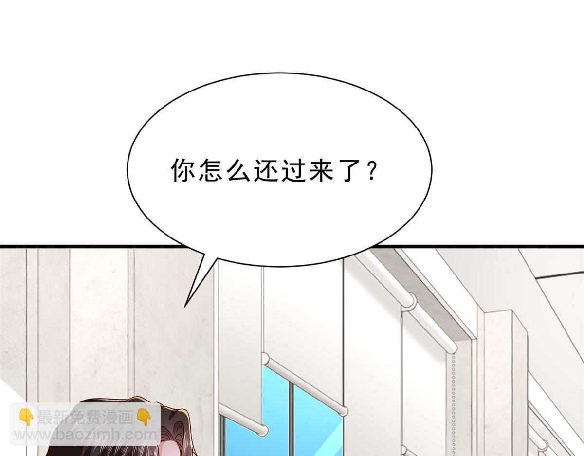 🍘摊牌了，我全职业系统！ 839 狼子野心 第49页