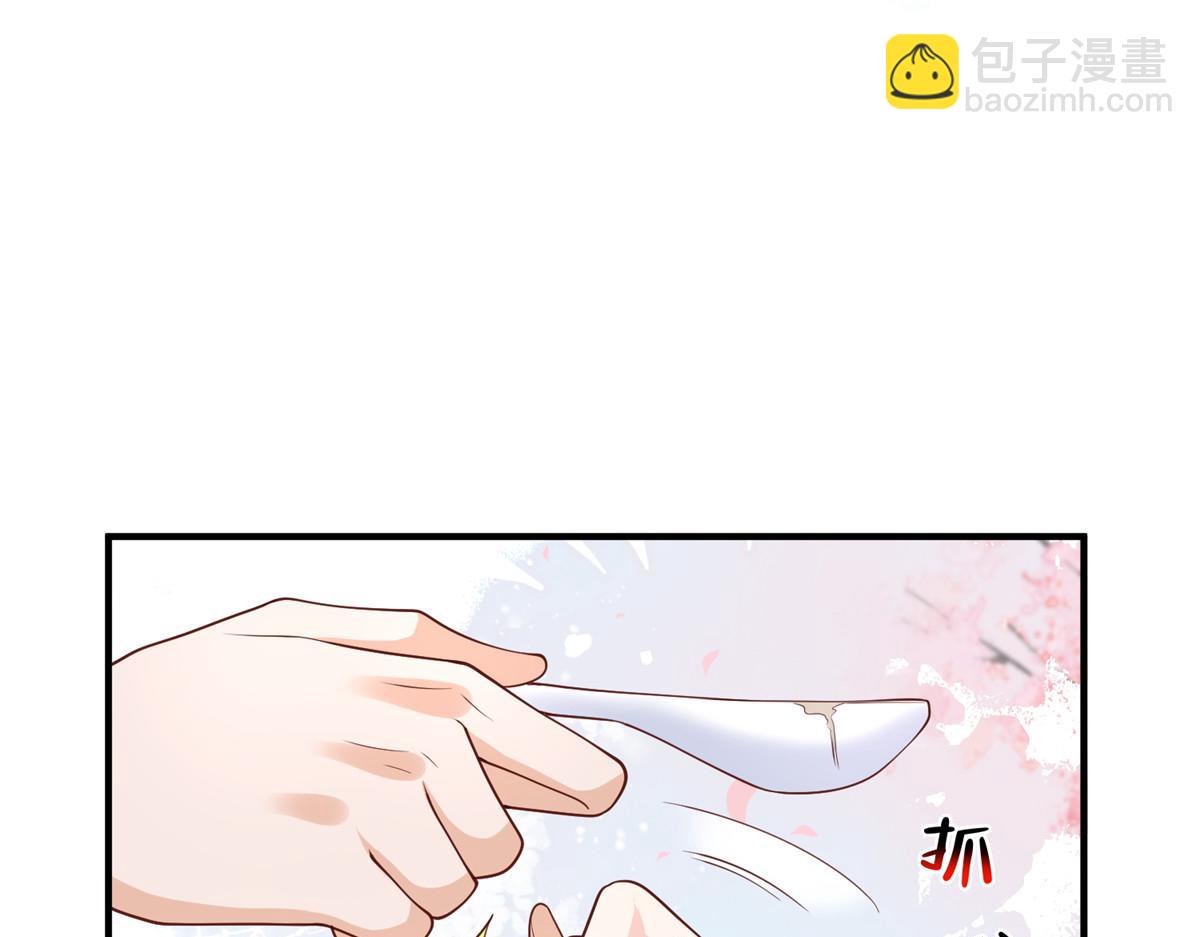 🍘摊牌了，我全职业系统！ 839 狼子野心 第5页