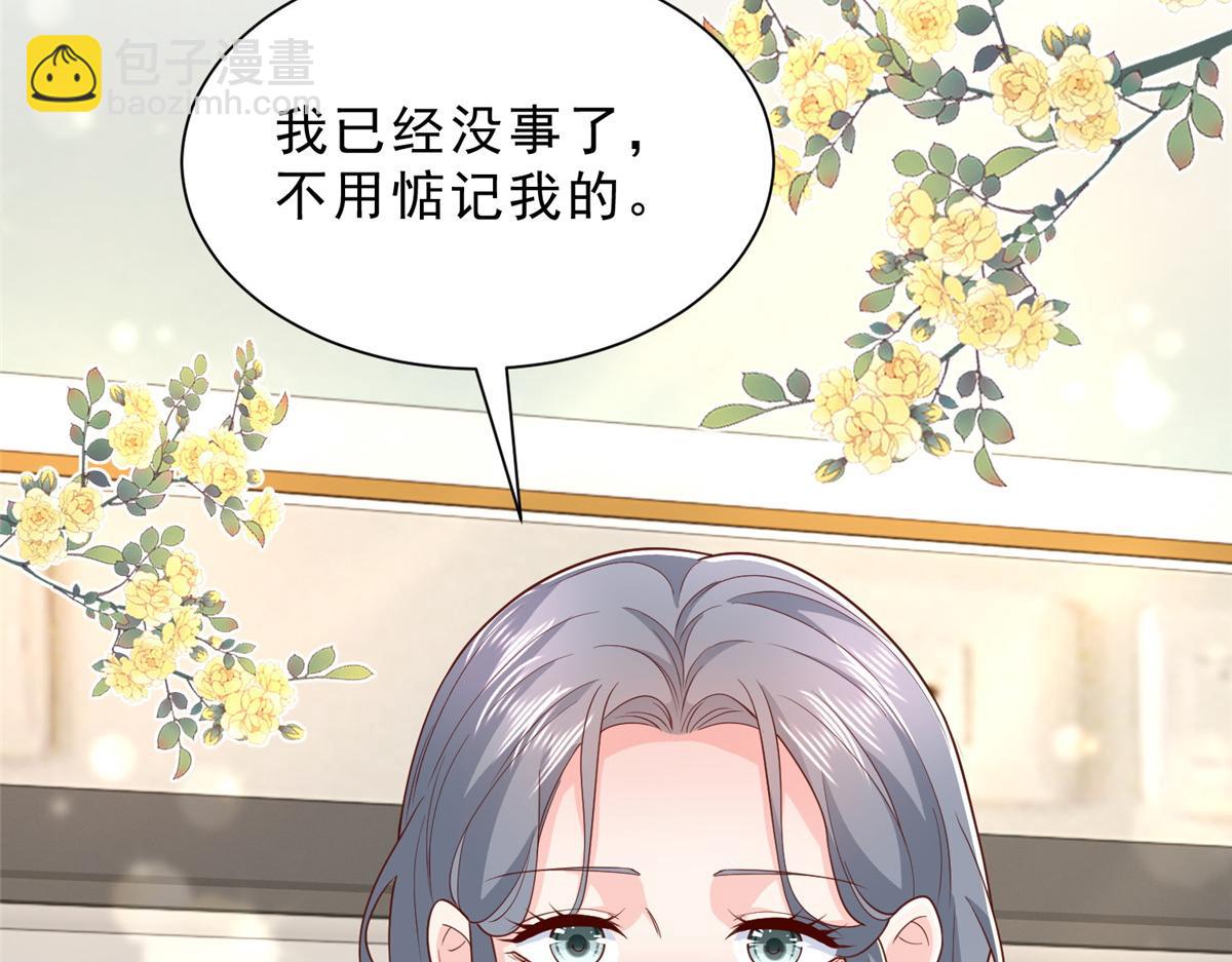 🍘摊牌了，我全职业系统！ 839 狼子野心 第7页