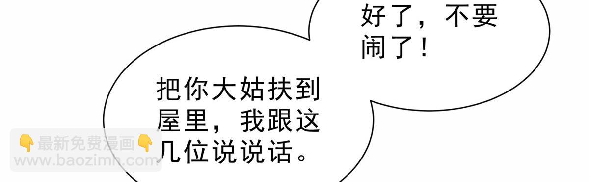 🍘摊牌了，我全职业系统！ 841 尽我所能 第22页