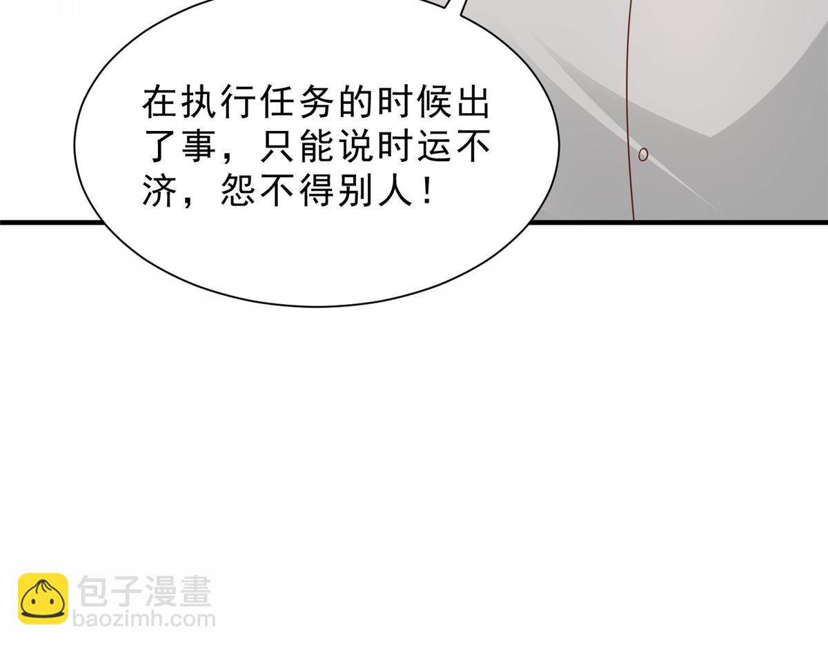 🍘摊牌了，我全职业系统！ 841 尽我所能 第38页