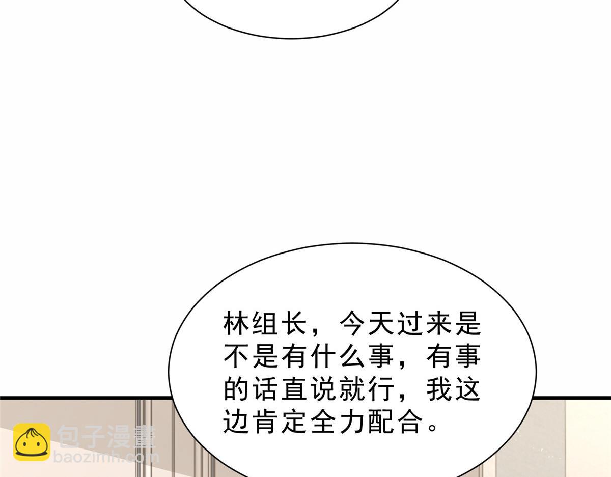🍘摊牌了，我全职业系统！ 841 尽我所能 第47页