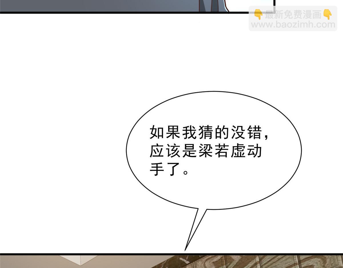 🍘摊牌了，我全职业系统！ 843 你们要干什么 第11页
