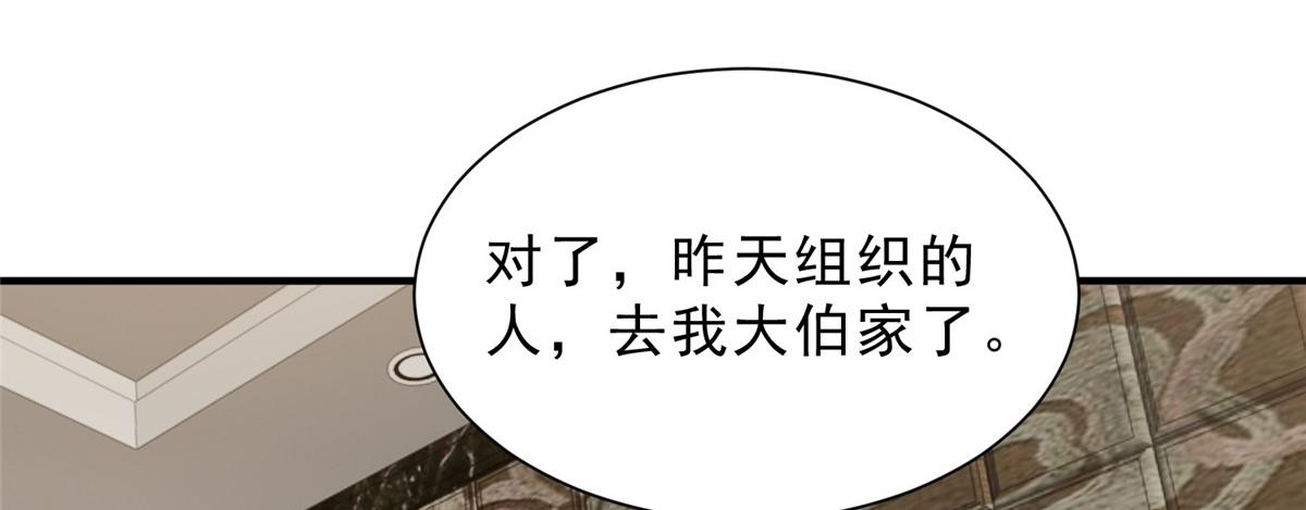 🍘摊牌了，我全职业系统！ 843 你们要干什么 第18页