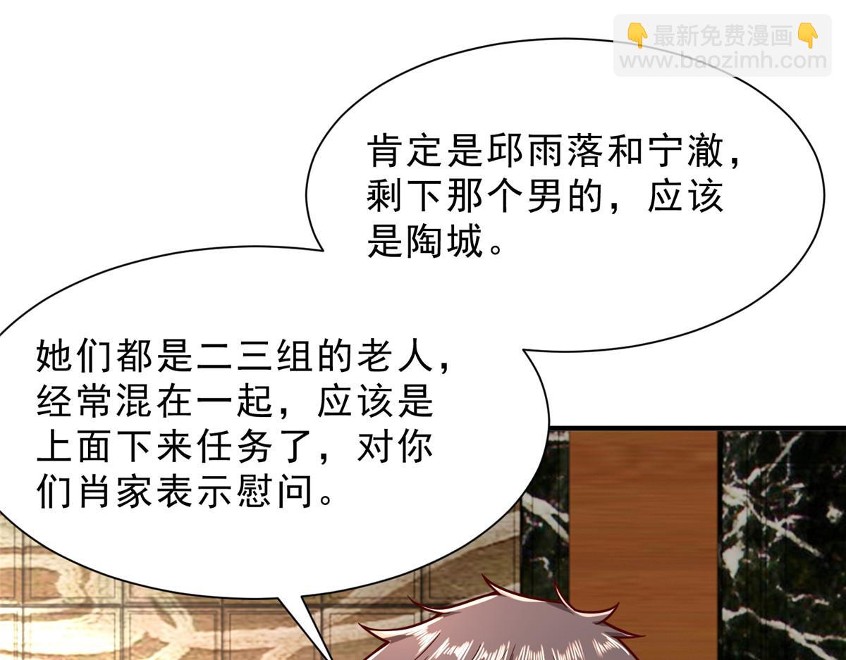 🍘摊牌了，我全职业系统！ 843 你们要干什么 第24页