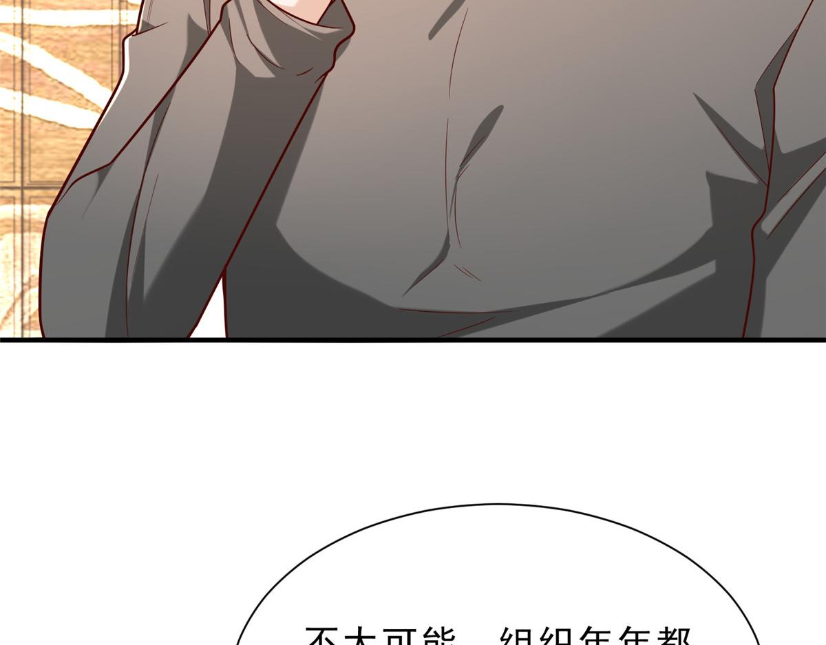 🍘摊牌了，我全职业系统！ 843 你们要干什么 第26页