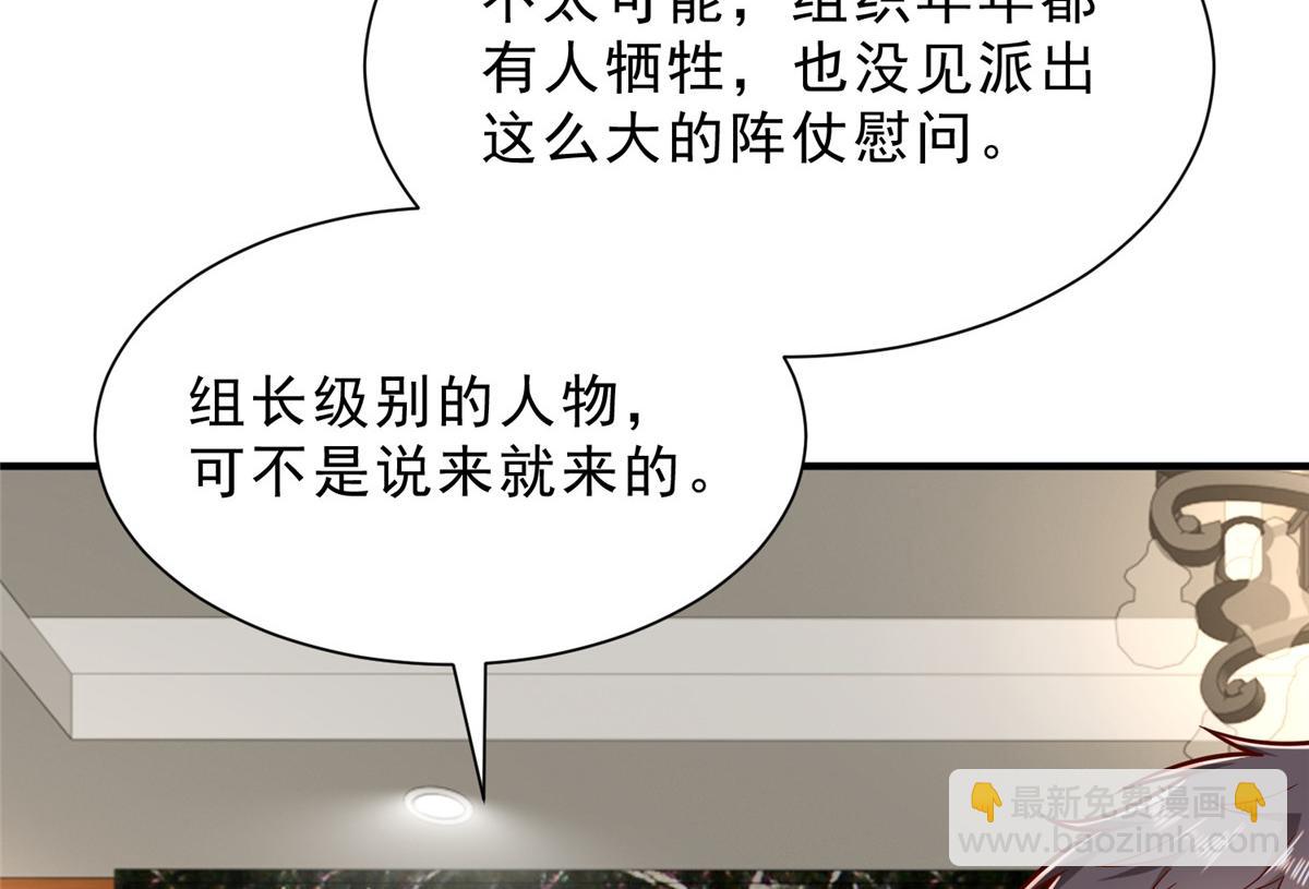 🍘摊牌了，我全职业系统！ 843 你们要干什么 第27页