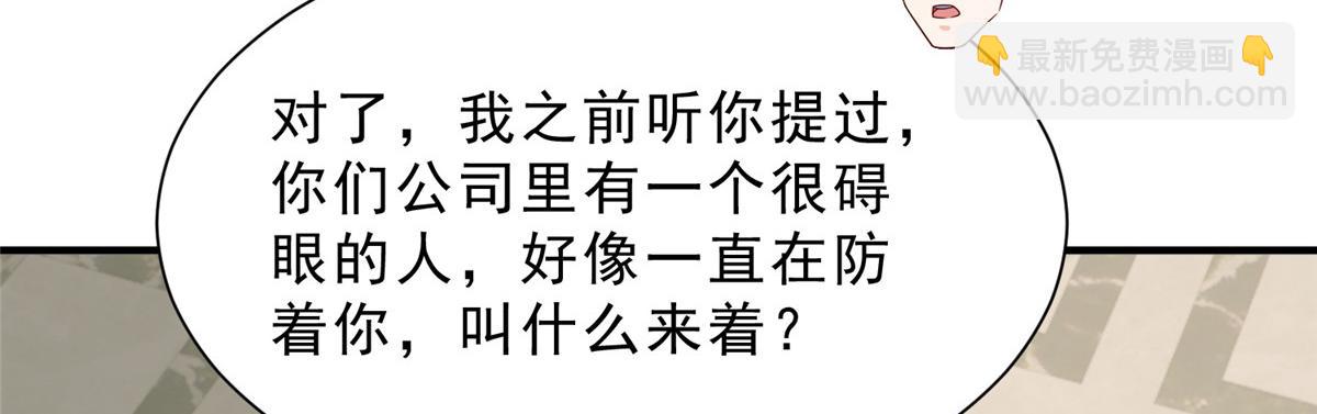 🍘摊牌了，我全职业系统！ 843 你们要干什么 第30页