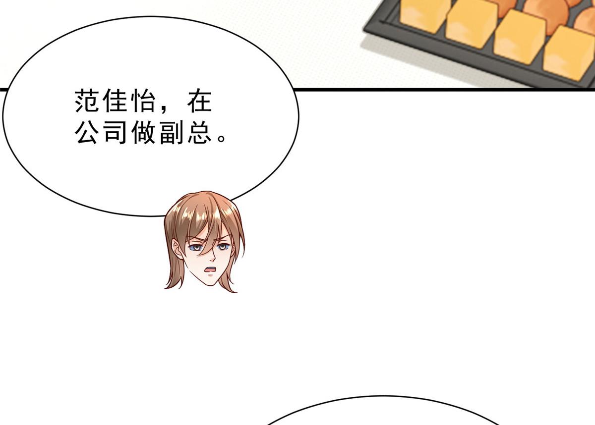 🍘摊牌了，我全职业系统！ 843 你们要干什么 第32页