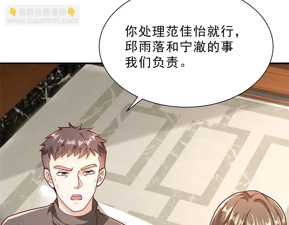 🍘摊牌了，我全职业系统！ 843 你们要干什么 第33页