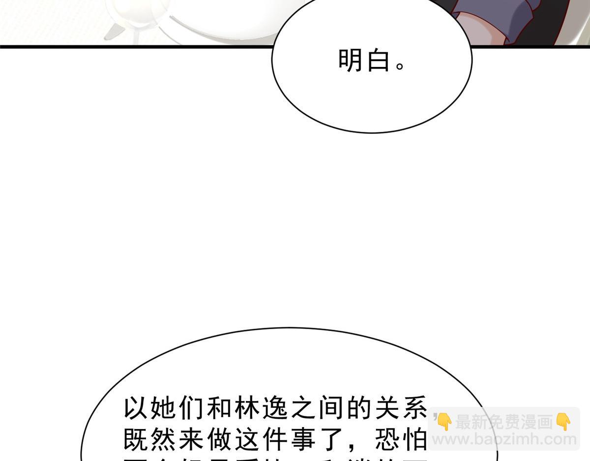 🍘摊牌了，我全职业系统！ 843 你们要干什么 第36页