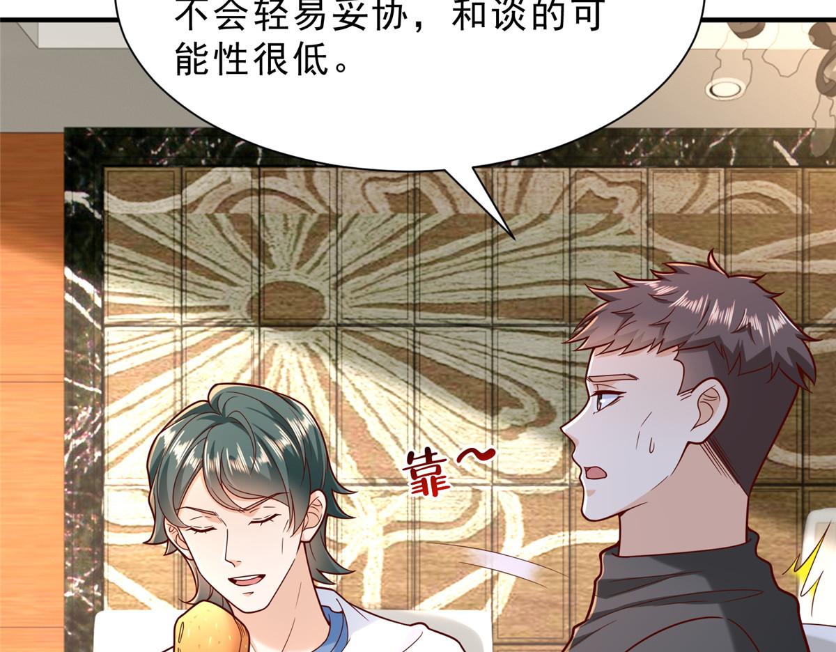 🍘摊牌了，我全职业系统！ 843 你们要干什么 第37页