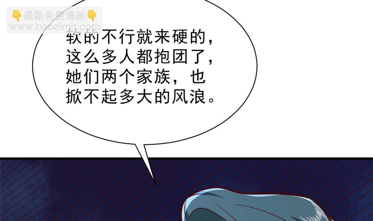 🍘摊牌了，我全职业系统！ 843 你们要干什么 第39页
