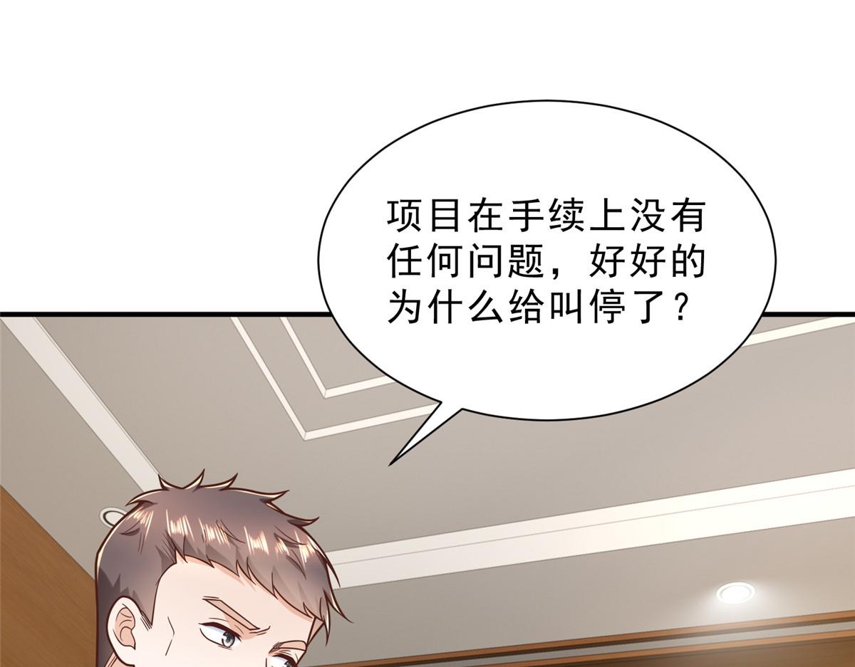 🍘摊牌了，我全职业系统！ 843 你们要干什么 第5页
