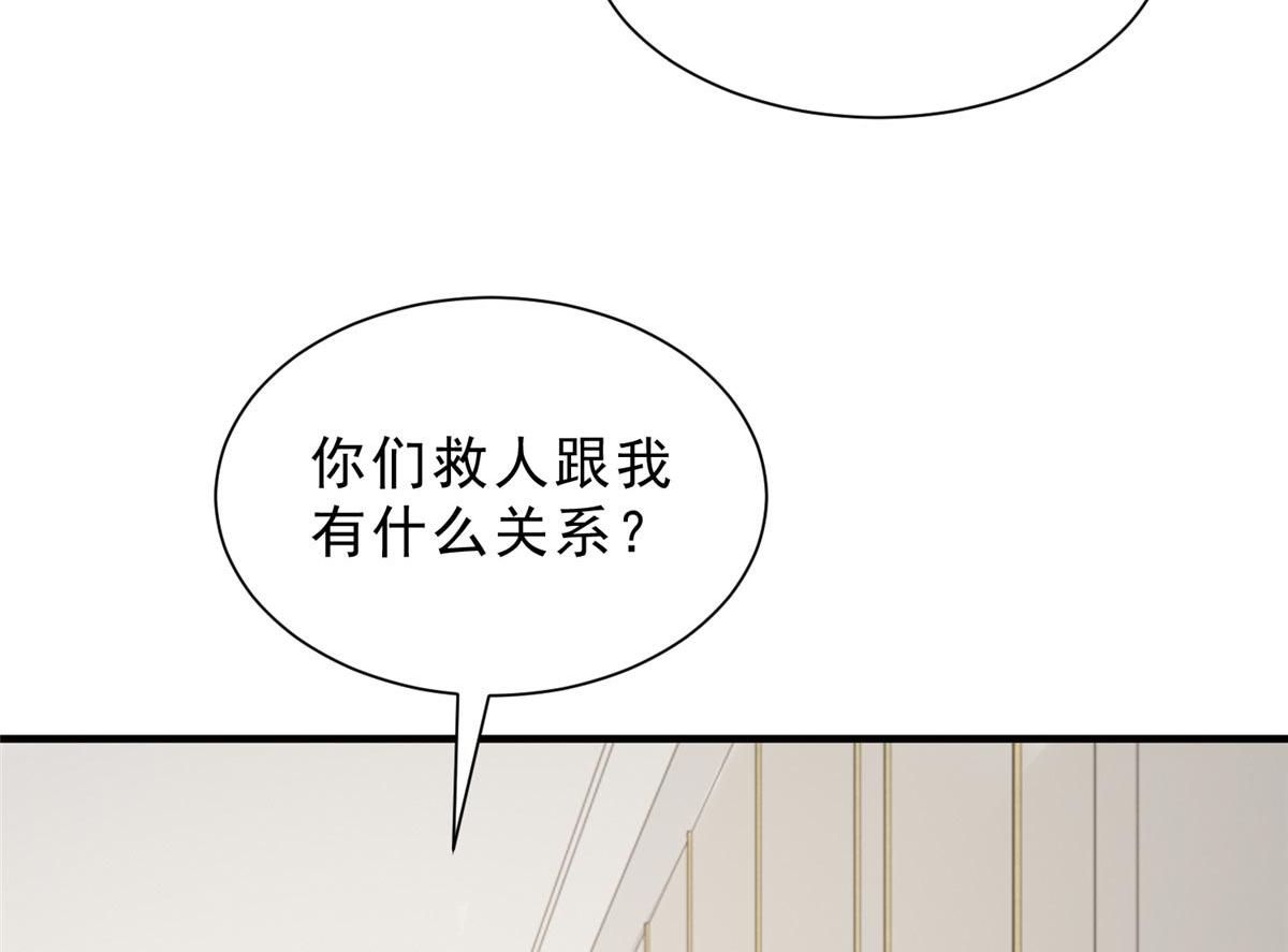 🍘摊牌了，我全职业系统！ 847 自有办法 第10页