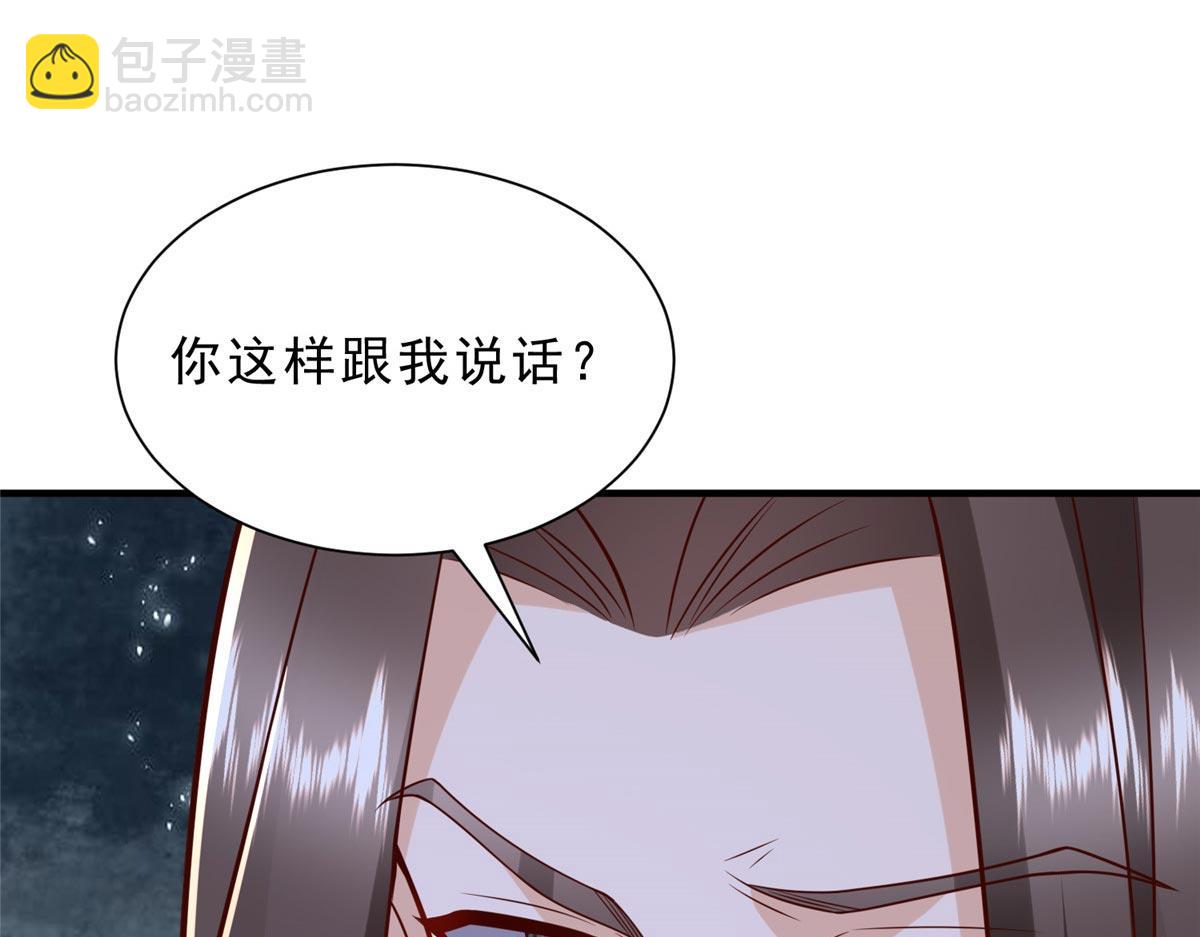🍘摊牌了，我全职业系统！ 847 自有办法 第15页