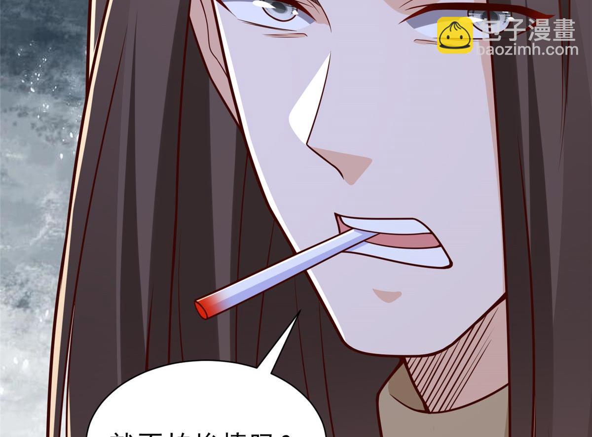 🍘摊牌了，我全职业系统！ 847 自有办法 第16页