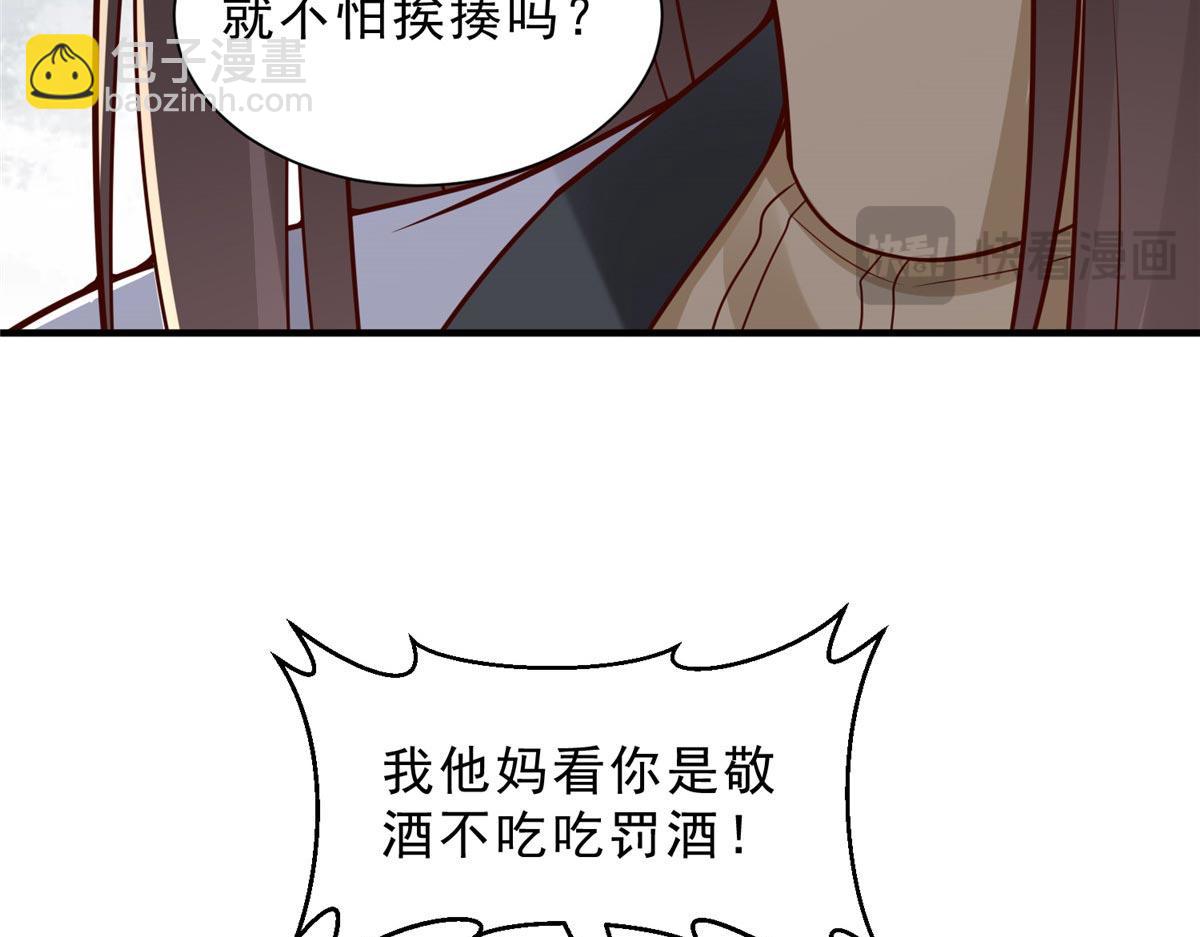 🍘摊牌了，我全职业系统！ 847 自有办法 第17页