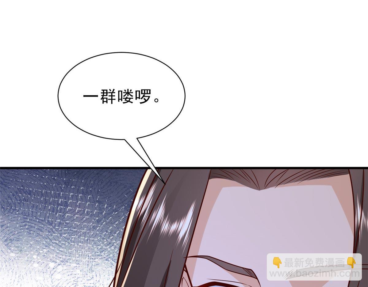 🍘摊牌了，我全职业系统！ 847 自有办法 第42页