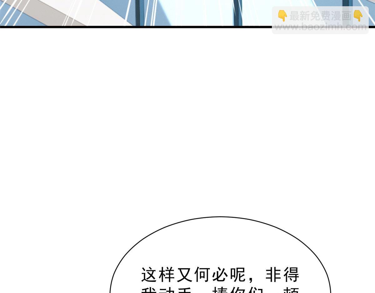 🍘摊牌了，我全职业系统！ 847 自有办法 第48页