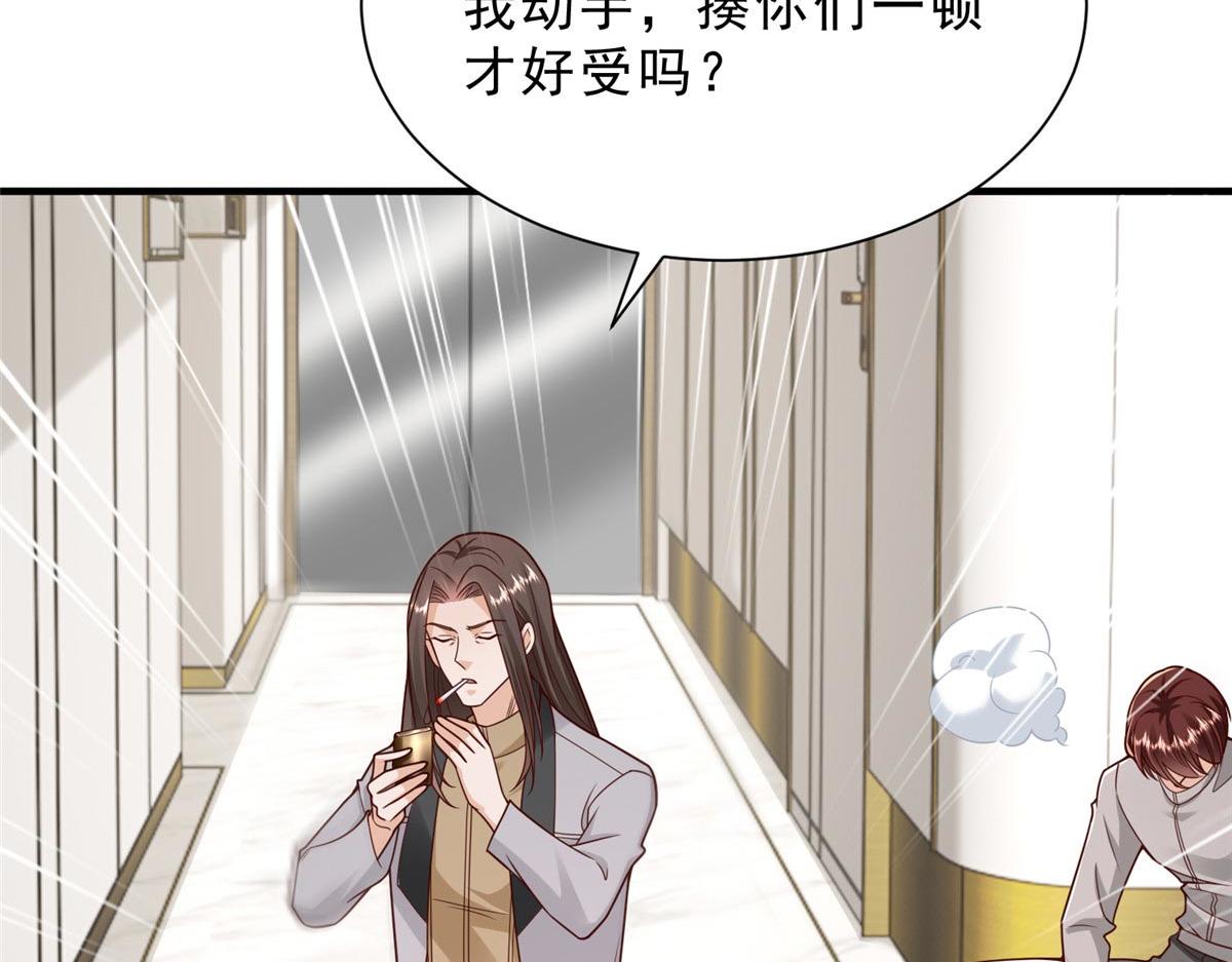 🍘摊牌了，我全职业系统！ 847 自有办法 第49页